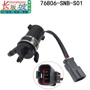 Moteur de pompe à eau 76806-SNB-S01, connexion de tuyau flexible électrique pour Honda Accord Civic Acura - Product Image 3