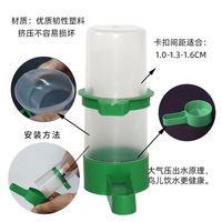 Accessoires de boîte d'élevage d'oiseaux Bouteilles d'eau en plastique pour perroquets de compagnie Mangeoire d'eau potable pour oiseaux et dispositif d'arrosage Utilisation pour la nourriture