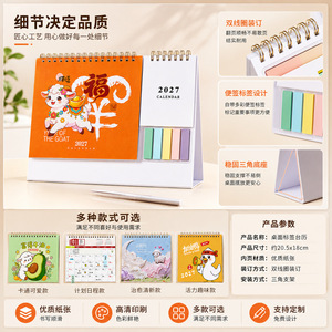 ปฏิทินตั้งโต๊ะปี 2027 ปีแพะ แบบสั่งทำพิเศษ เข้าเล่มแบบสันห่วง ปั๊มร้อน ของขวัญทางธุรกิจ ของตกแต่งเทศกาลฤดูใบไม้ผลิ - Product Image 4