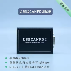 HT USBCAN Debugger USB-zu-CAN-Bus-Analysator, kompatibel mit I-PCAN, unterstützt Offline-Wiedergabe für CANTest/CANMonitor/TSMaster - Product Image 5