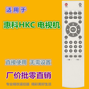 รีโมทคอนโทรลคริสตัลบีดส์ YK-0938 สำหรับทีวี HKC LCD 19.6x5x2.5 ซม. รหัสคงที่ สีเงิน ด้านหลังสีดำ - Product Image 2