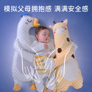 Muñeco de Peluche Multifuncional de Algodón Perla para <span class=keywords><strong>Bebés</strong></span>, para Calmar, Abrazar, <span class=keywords><strong>Dormir</strong></span> y Evitar Sobresaltos - Product Image 3