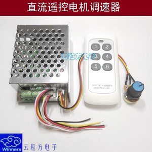 Contrôleur de vitesse de moteur CC sans fil à distance |   12V-48V 10A Avant/Arrière, interrupteur de fin de course et Modbus, pilote de moteur DC 10A W817 - Product Image 5