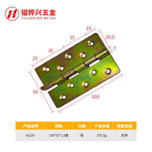 บานพับเฟอร์นิเจอร์โลหะยี่ห้อ Yihuaxing ขนาด 4 นิ้ว สีสังกะสี เหล็กยึดติดพื้นผิว สำหรับงานอุตสาหกรรม ทนทาน ใช้กับบานตู้ - Product Image 5