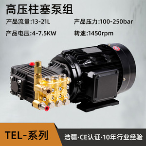 Haojiang High Pressure <b>Washer</b> Pump Motor Combination 250Bar 1500W Electric <b>Car</b> Wash Garden Spray Booster Pump - Product Image 2