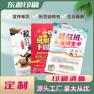 Dongyuan Printing A4 Coated <b>Paper</b> Flyers Offset <b>Paper</b> Brochures Customizable Printing For Advertising And Instruction Manuals - Product Image 2