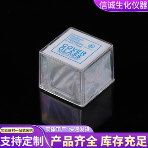 Integrity Blood Coverslips <b>Microscope</b> Slides 10 Pcs Laboratory Consumables Hemocytometers Qualified Products - Product Image 5