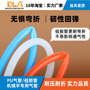 Tuyau d'air haute pression en polyuréthane (PU) flexible en silicone 2,5*4/6 5*8/6,5*10 mm vendu au mètre pour pièces pneumatiques - Product Image 4