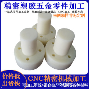 POM Cylindrical Non Standard Parts 46mm Diameter CNC Machined High Strength Injection Molding Grade - Product Image 5