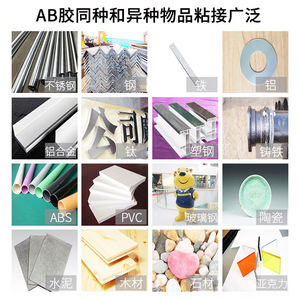 Customized AB <b>glue</b>, high temperature resistant, <b>strong</b> adhesive, special adhesive for wood, stone, and metal welding, 20ml/80g - Product Image 2