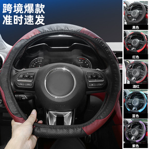 Funda de cuero para volante de 38 cm con diseño de fibra de carbono, cosida a máquina, para todas las estaciones, ajuste universal. - Product Image 5