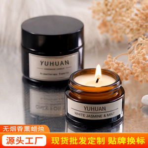 Velas aromáticas Northern Mu en frasco de crema de cera de soja para dormitorio, sala de estar, fragancia de aire fresco - Product Image 3
