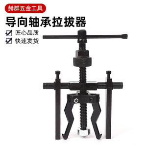 Extractor de Rodamientos Internos de Acero al Carbono 8520 para Rodamientos de Rodillos Autoalineables, Herramienta Extractora de Engranajes de Grado Industrial - Product Image 3