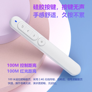 Seewo Wireless Page Turner PT2301-W Battery Powered 2.4G Laser Pointer With Silicone <b>Buttons</b> For Presentation - Product Image 2