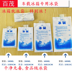 Pack de glace réutilisable 600 ml, durable, pour réfrigérateur et voiture - Product Image 5