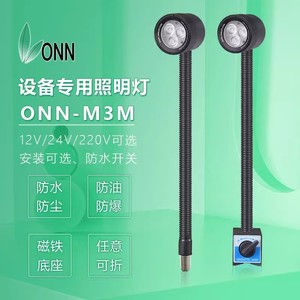 ONN M3M Magnetic Base LED Work Light for <b>Lathes</b> and Milling Machines, Waterproof Machine <b>Tool</b> Lighting (New Model) - Product Image 3