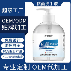 Desinfectante de manos antibacteriano personalizado, 500 ml, certificado de desinfección, para uso hospitalario, hotelero y médico, OEM/ODM - Product Image 3