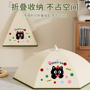 Cubierta plegable para alimentos Lucky Cat, redonda y aislada, para picnic, protección contra el calor y el polvo, uso doméstico, envoltura de plástico desechable - Product Image 2