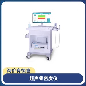 Densitômetro Ósseo Ultrassônico Kejin KJ-7000 para Uso Humano com Monitor e Impressora - Product Image 2