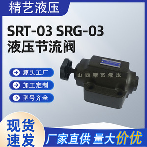Vanne de commande directionnelle hydraulique Jingyi SRT-03 SRG-03 en fonte pour systèmes hydrauliques - Product Image 5