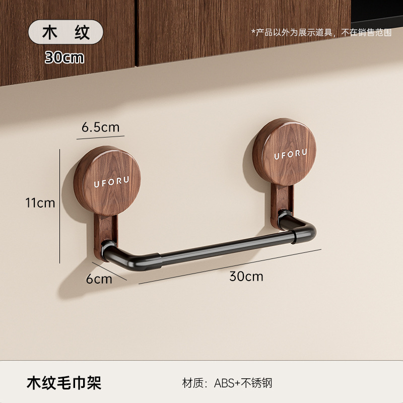 Toallero, tubo único, 30 cm - imitación madera