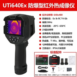 กล้องถ่ายภาพความร้อนอินฟราเรด Uni-T UTi380Ex ป้องกันการระเบิด สำหรับงานอุตสาหกรรม ระยะเวลาตอบสนอง 1 มิลลิวินาที - Product Image 4