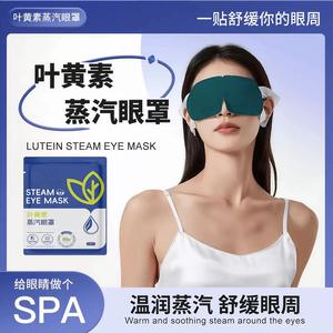 Lutein Steam <b>Eye</b> <b>Mask</b> Disposable Heated <b>Eye</b> <b>Mask</b> <b>For</b> <b>Eye</b> Fatigue Relief And <b>Sleep</b> Support Portable Travel Office Use - Product Image 6