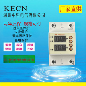 Protector de Voltaje Ajustable VA-Protect 3P de Zhongzhe Electric Appliances, 220V AC 40-100A, Montaje en Riel DIN - Product Image 4