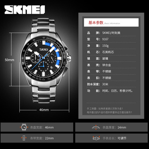 SKMEI – montre chronographe de sport pour hommes, tachymètre, montre-bracelet en acier inoxydable, cadran multifonction avec date, étanche 30M - Product Image 3