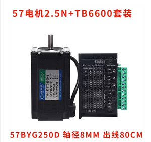 Juego de Motor bibo 57, 57BYG250D, Torque 2.5NM, Longitud 100MM, con Controlador 4A, 32 Subdivisiónes, 8mm - Product Image 2