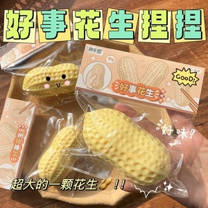 ของเล่นบีบถั่วลิสงแบบคืนตัวช้า ทาก้า สควิชชี่ ทอย บอล - Product Image 2