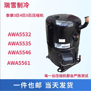 Compresseur frigorifique HYZL AG133UT 003 C4 3PH 480V 60Hz pour entrepôts frigorifiques et climatisation - Product Image 5