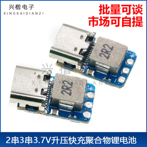 Lithium <b>Battery</b> Boost Charging Module <b>3.7V</b> Dual Cell Balance Fast Charge For Drones - Product Image 5