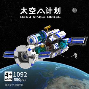 Modèle de blocs de construction de station spatiale, 550 pièces, jouet de vaisseau spatial assemblé pour garçons de 6 à 12 ans, cadeau - Product Image 2