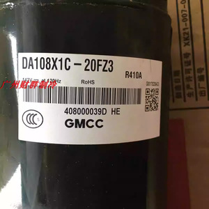 คอมเพรสเซอร์ทำความเย็น Gmcc Da108x1c 20fz3 รุ่น R410a 1p สำหรับเปลี่ยนแอร์ - Product Image 1