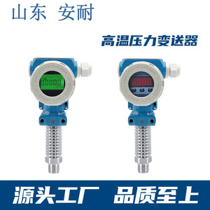 Anai 2088 Pressure Transmitter 4-20mA <b>Diffused</b> Silicon Sensor Digital Display Explosion-proof IP65 CT6 - Product Image 2