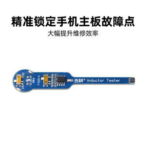 เครื่องทดสอบตัวเหนี่ยวนำ แบตเตอรี่ในตัว DC 36V สำหรับการซ่อมโทรศัพท์มือถือ การแก้ไขปัญหาอย่างรวดเร็ว - Product Image 5