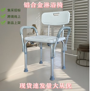 Chaise de douche ergonomique en alliage d'aluminium avec dossier et accoudoirs pour personnes âgées et femmes enceintes – Sécurité optimale pour la salle de bain - Product Image 4
