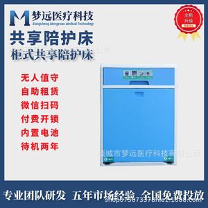 Vente directe d'usine de lits d'hôpital intelligents partagés et de tables de chevet partagées pour les salles d'hôpital. Code QR Mengyuan au chevet - Product Image 3