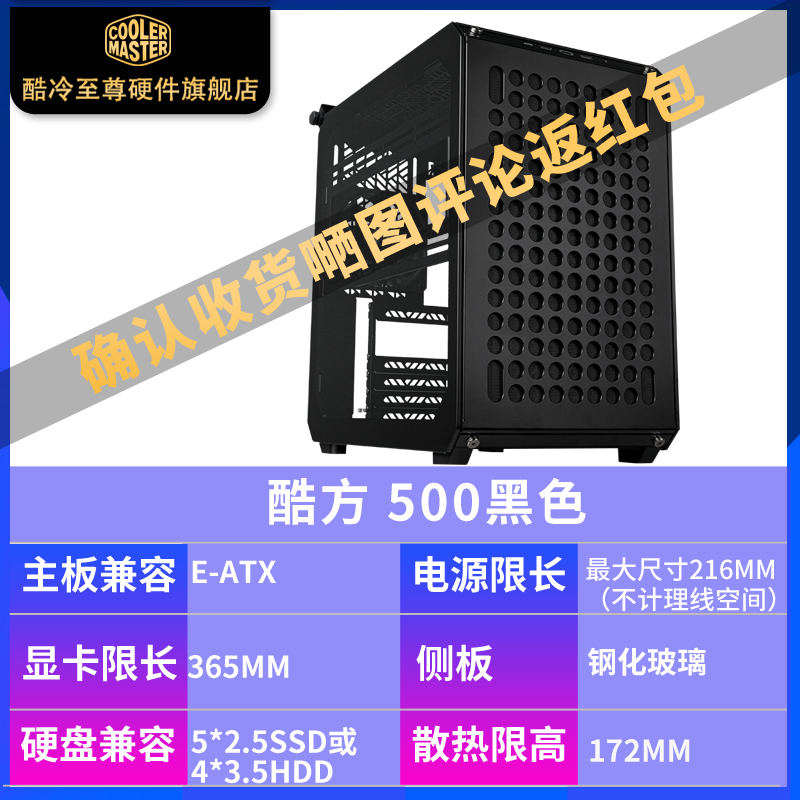 Coolcube 500 black