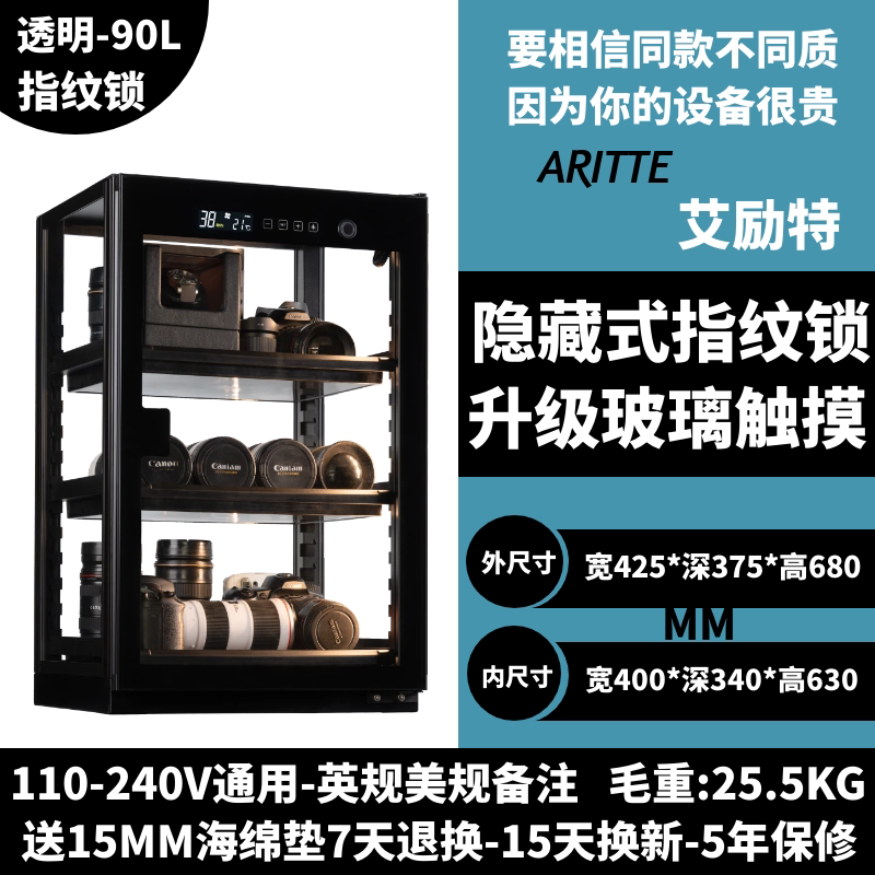 Cl-90 transparent-integrated electronic fingerprint lock-backup