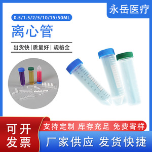 Tubos de Centrífuga Médica Yongyue de 50 ml, de Polipropileno, con Fondo Redondo y Puntiagudo, con Soportes y Filtros para Uso en Laboratorio - Product Image 5