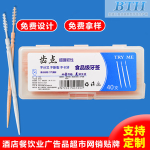 Boîte personnalisée de cure-dents en plastique à double tête portables de 40 pièces, brosses interdentaires pour la publicité, vente en gros disponible - Product Image 6