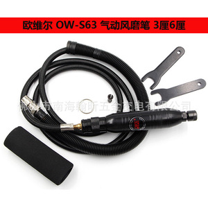 Ow-S63 เครื่องบดแบบนิวเมติก 3 มม. 6 มม. ปากกาบดลม เครื่องมือขัดแกะสลัก - Product Image 2