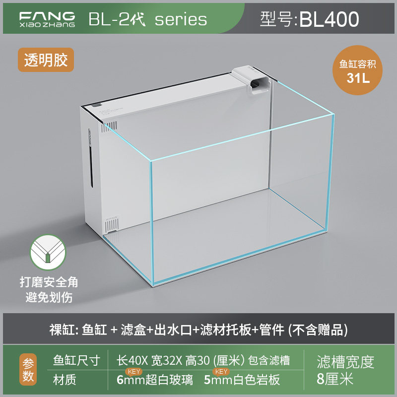 Cylindre nu Bl400 blanc 2ème génération