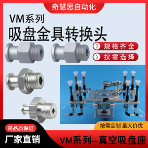 Conector de vacío de aleación de aluminio VM-G1/8/M5, adaptador enchufable para brazo robótico, accesorio de ventosa - Product Image 4