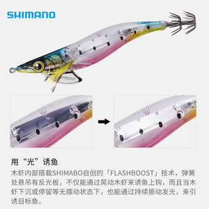 Señuelo de Pesca Shimano QE-X35U 19g, Cebo de Camarón Hundible para Pesca de Calamar desde Embarcación o Costa - Product Image 4
