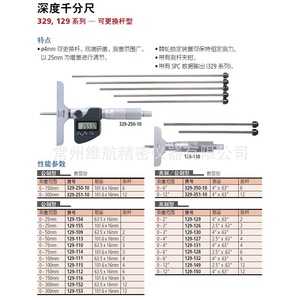 Micromètre numérique de profondeur Mitsutoyo 329-250-10 0-150 mm Précision 0,001 mm Fabriqué au Japon - Product Image 3