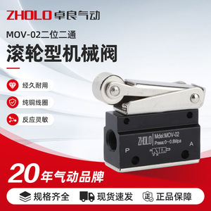 วาล์วควบคุมลมแบบกลไก ZHOLO MOV-02 2 ทาง 2 ตำแหน่ง แบบลูกกลิ้ง ควบคุมด้วยมือ ปกติปิด ควบคุมด้วยลม - Product Image 5