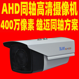 กล้องวงจรปิด Hjs Ccd Ahd 4Mp แบบโคแอกเชียล พร้อมระบบมองเห็นในเวลากลางคืน ตัวกล้องโลหะ เลนส์คงที่ บีบอัดภาพด้วย H264 - Product Image 1